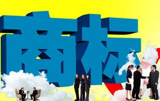 淘寶網(wǎng)店如何注冊(cè)商標(biāo)？
