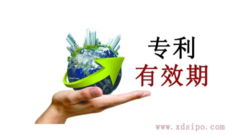 發明專利申請獲得專利授權后的有效期有多久? 發明專利申請獲得專利授權后的有效期有多久?