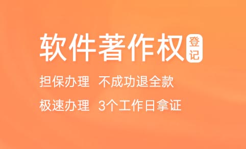 計算機軟件著作權登記申請指南 計算機軟件著作權登記申請指南
