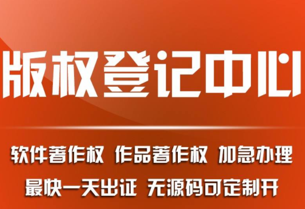 軟件著作權登記申請的源代碼格式要求 軟件著作權登記申請的源代碼格式要求