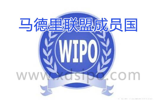 商標國際注冊馬德里聯盟成員國有多少成員國?包含哪些國家? 商標國際注冊馬德里聯盟成員國有多少成員國?包含哪些國家?