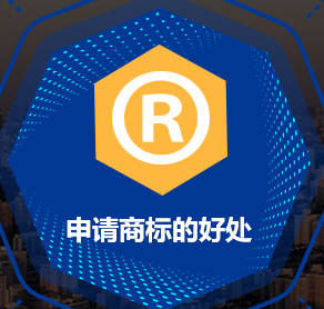 廣州商標注冊在哪兒辦理效率高 廣州商標注冊在哪兒辦理效率高