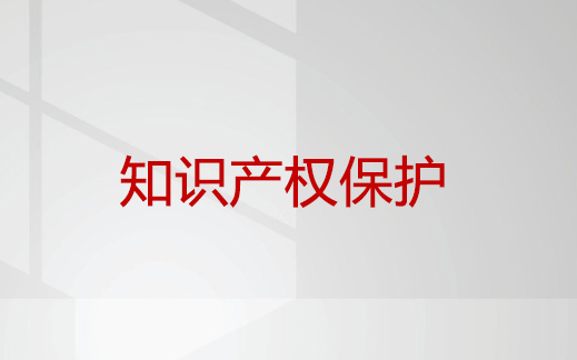 最高法:加大種業(yè)知識產(chǎn)權(quán)保護力度 對套牌侵權(quán)重拳出擊 最高法:加大種業(yè)知識產(chǎn)權(quán)保護力度 對套牌侵權(quán)重拳出擊