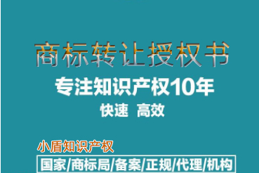 商標轉讓后授權書到期了怎么辦？