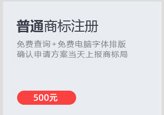 哪個更適合廣州商標注冊，哪個代理公司成功率較高？