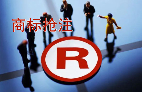 商標搶注的法律后果及影響 商標搶注的法律后果及影響