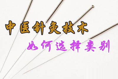 中醫(yī)針灸技術(shù)的哪些新針法可以申請專利? 中醫(yī)針灸技術(shù)的哪些新針法可以申請專利?