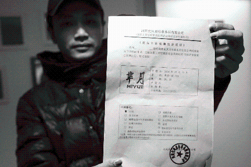 鄭州80后小伙注冊“羋月”商標,一年后價值百萬 鄭州80后小伙注冊“羋月”商標,一年后價值百萬