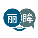麗眸
LIMOU商標(biāo)轉(zhuǎn)讓/購買