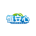 恒安心
KEEPANSI商標轉讓/購買