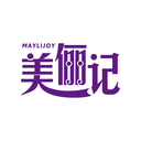 美儷記
MAYLIJOY商標轉讓/購買