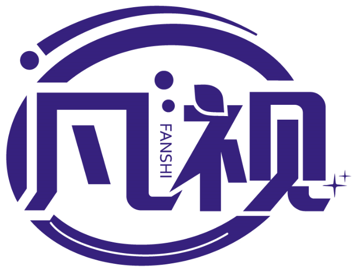 凡視FANSHI商標轉讓/購買