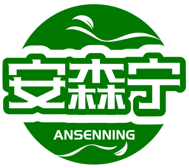 安森寧ANSENNING商標轉讓/購買