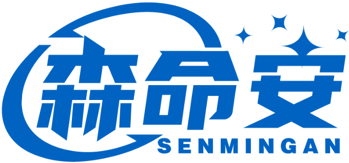 森命安SENMINGAN商標轉讓/購買