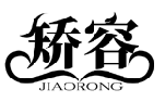 矯容JIAORONG商標轉讓/購買