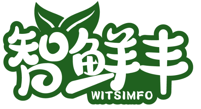 智鮮豐 WITSIMFO商標轉讓/購買