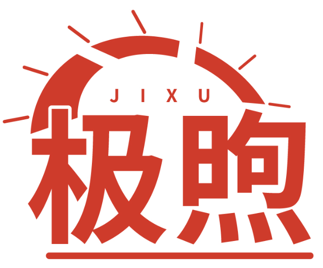 極煦JIXU商標轉讓/購買