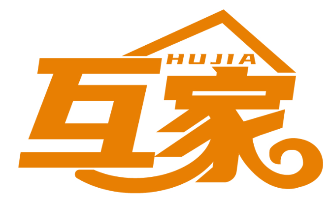 互家HUJIA商標轉讓/購買