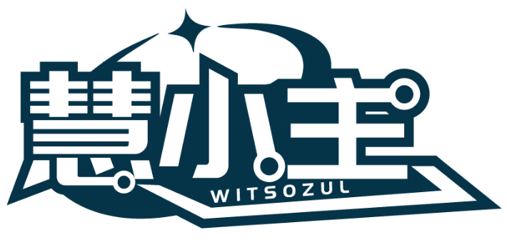 慧小主 WITSOZUL商標轉讓/購買