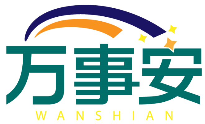 萬事安WANSHIAN商標(biāo)轉(zhuǎn)讓出售