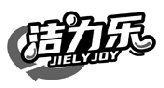 潔力樂 JIELYJOY商標轉讓/購買