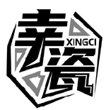 幸瓷XINGCI商標轉讓/購買