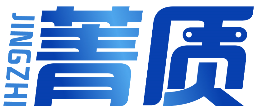 菁質JINGZHI商標轉讓/購買