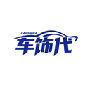 車飾代
CARSIERA商標轉讓/購買