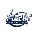 汽配獅
CARPELION商標轉讓/購買