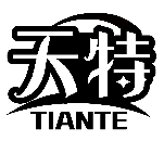 天特TIANTE商標轉讓/購買