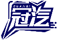 冠汽
GUANQI商標轉讓/購買
