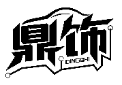鼎飾DINGSHI商標轉讓/購買