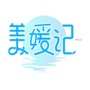 美媛記
MEYOLJE商標轉讓出售