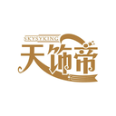 天飾帝
SKYSYKING商標(biāo)轉(zhuǎn)讓出售