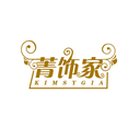 菁飾家
KIMSYGIA商標轉讓/購買
