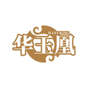 華玉凰
HAYUKING商標轉讓/購買