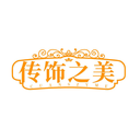 傳飾之美
CUANSZYME商標(biāo)轉(zhuǎn)讓/購買