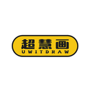 超慧畫
UWITDRAW商標轉讓/購買
