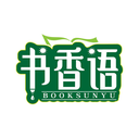 書(shū)香語(yǔ)
BOOKSUNYU商標(biāo)轉(zhuǎn)讓/購(gòu)買