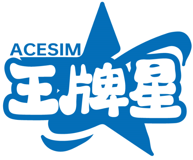 王牌星 ACESIM商標轉讓出售