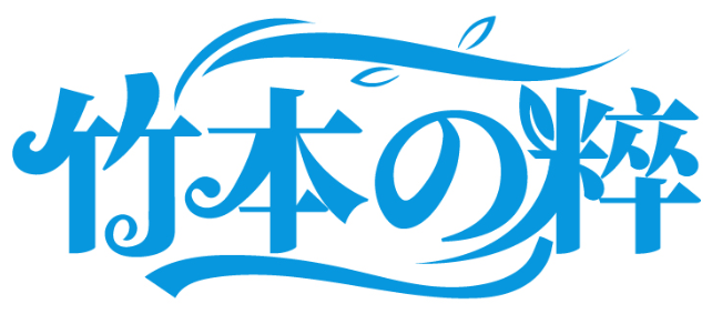 竹本粹商標轉讓/購買
