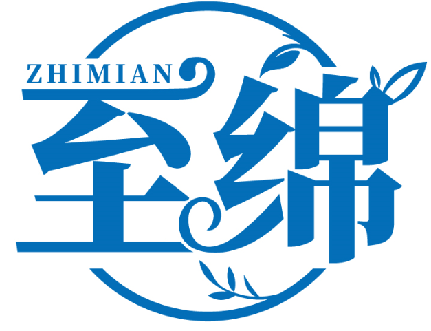 至綿ZHIMIAN商標轉讓/購買