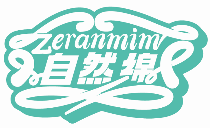 自然綿 ZERANMIM商標轉讓/購買