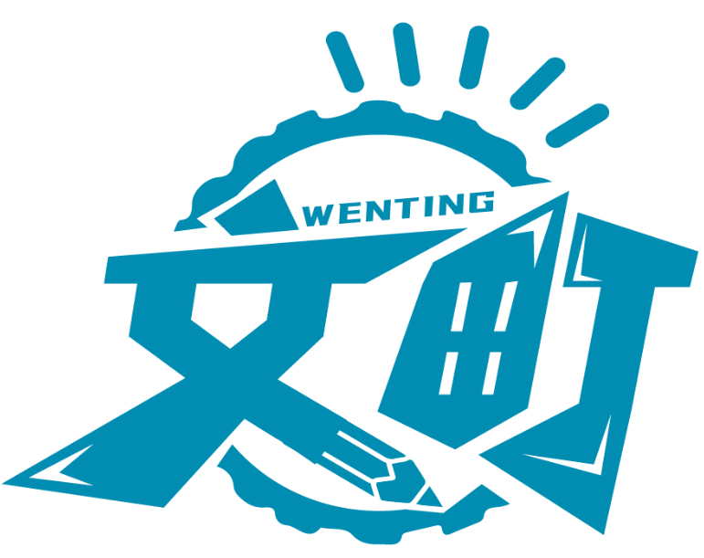 文町WENTING商標轉讓/購買