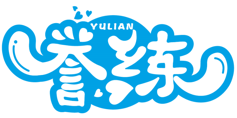 譽練YULIAN商標轉讓/購買