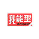 我能型
ICANKEEP商標轉讓/購買