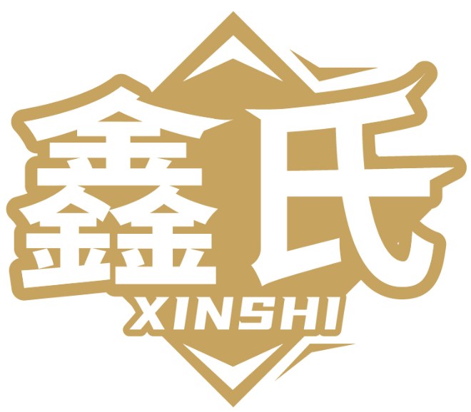 鑫氏XINSHI商標轉讓/購買