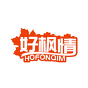 好楓情
HOFONQIM商標轉讓/購買