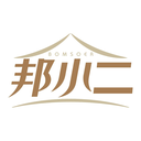 邦小二
BOMSOER商標轉讓/購買