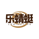 樂蜻蜓
LEQINGTING商標轉讓/購買